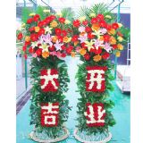 南平开业花篮